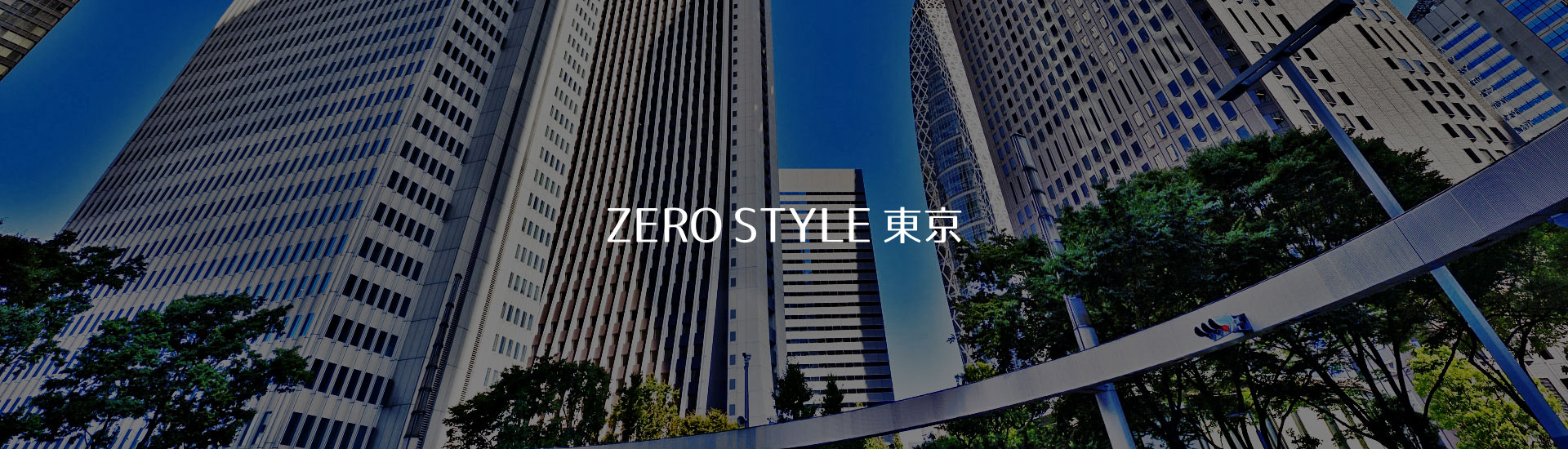 ZERO STYLE 東京